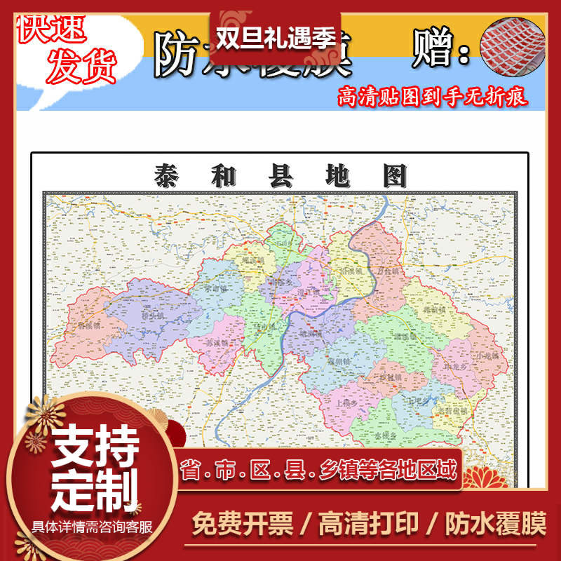 泰和县地图1.1m新款江西省吉安市交通行政区域颜色划分高清贴图