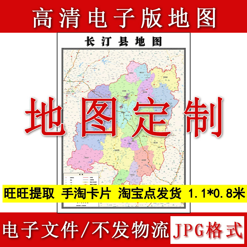 长汀县电子版地图1.1m行政信息交通路线划分福建省龙岩市高清新款