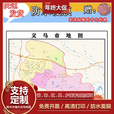 义马市地图1.1m行政信息交通路线划分河南省三门峡市高清贴图新款