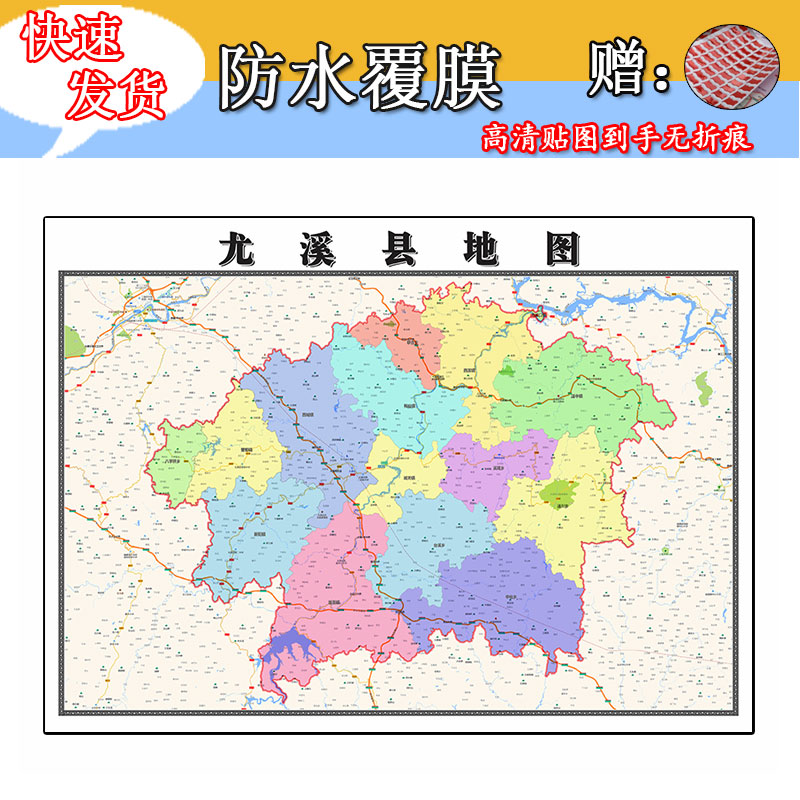 尤溪县地图1.1m新款福建省三明市交通行政区域颜色划分高清贴图