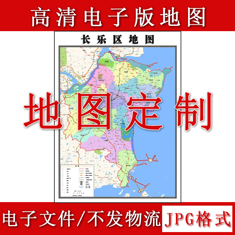 长乐区电子版地图1.1m福建省福州市高清素材源文件JPG格式新款