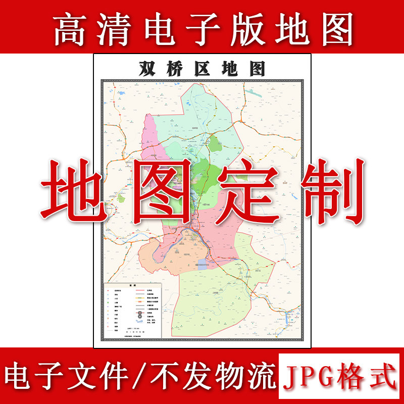双桥区电子版地图1.1m现货JPG格式河北省承德市行政交通区域划分
