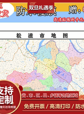 松滋市地图1.1m行政信息交通路线划分湖北省荆州市高清贴图新款