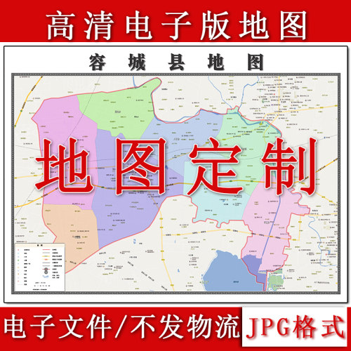 容城县电子版地图1.1m高清素材河北省保定市行政交通区域划分现货
