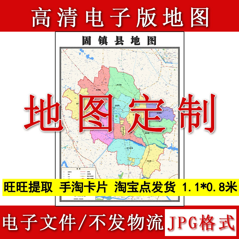 固镇县电子版地图1.1m行政信息交通路线划分安徽省蚌埠市高清新款