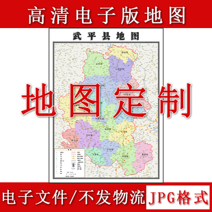 武平县电子版地图1.1m现货JPG格式福建省龙岩市行政交通区域划分