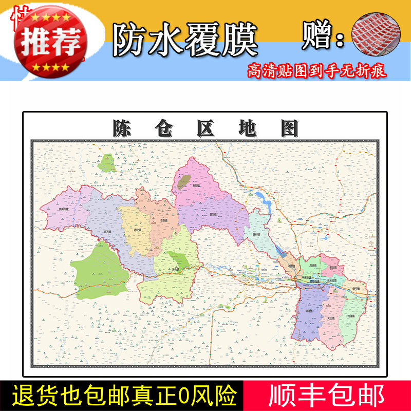陈仓区地图1.1m贴图现货陕西省宝鸡市行政交通区域路线划分新款