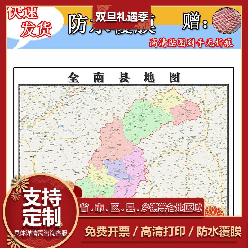 全南县地图1.1m贴图高清新款江西省赣州市行政交通区域颜色划分