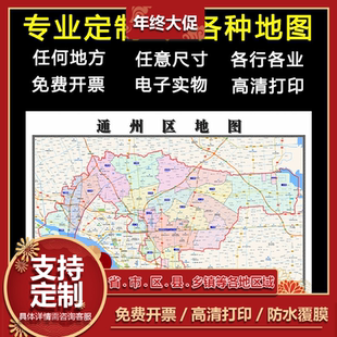通州区地图1.1m江苏省南通市行政交通区域颜色划分高清贴图新款