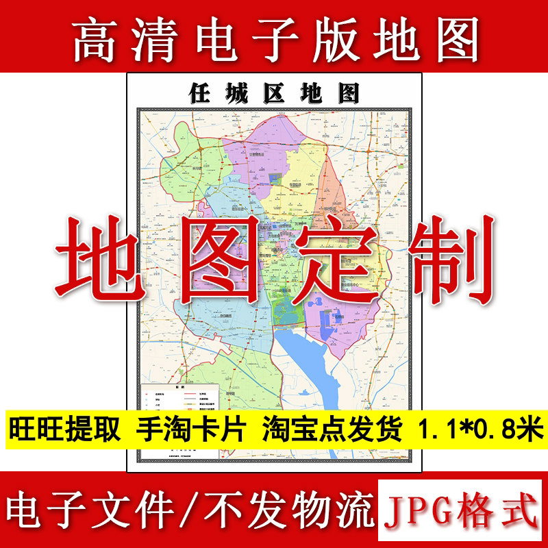任城区电子版地图1.1m行政信息交通路线划分山东省济宁市高清新款