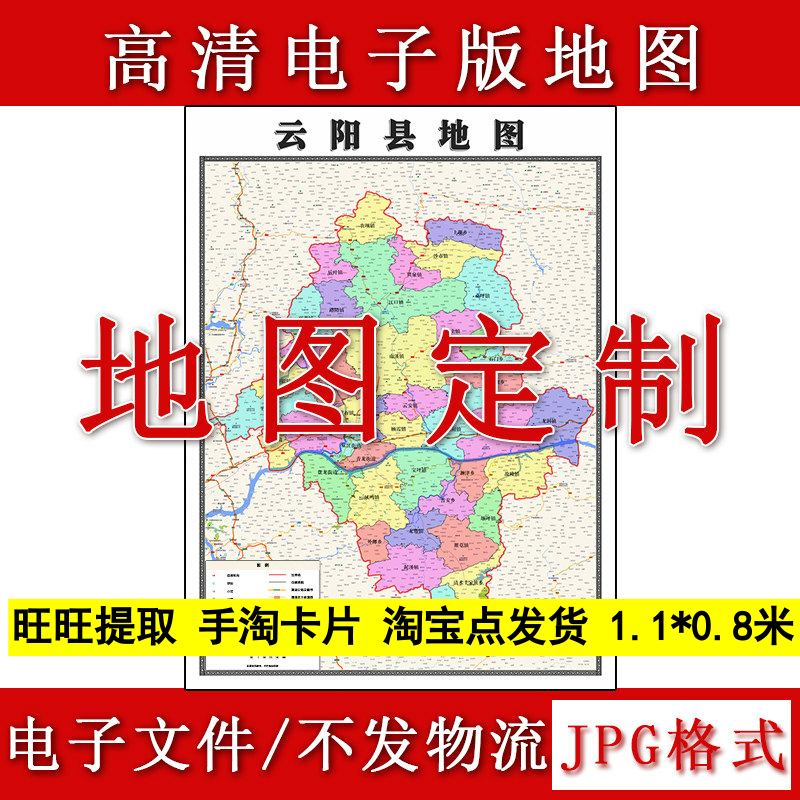 云阳县电子版地图1.1m高清素材重庆市行政交通区域颜色划分现货