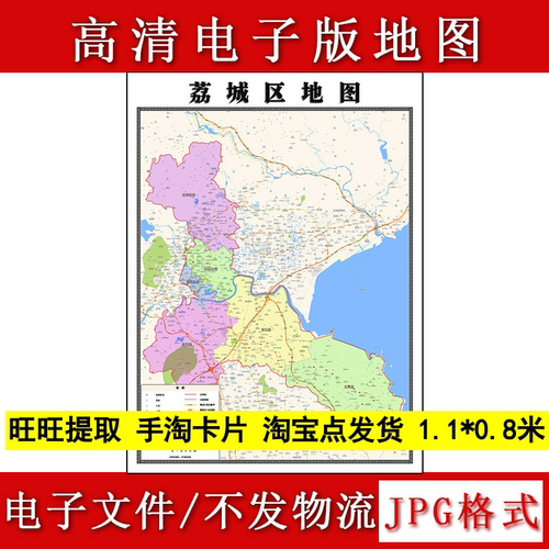 荔城区电子版地图1.1m高清素材福建省莆田市行政交通区域划分现货