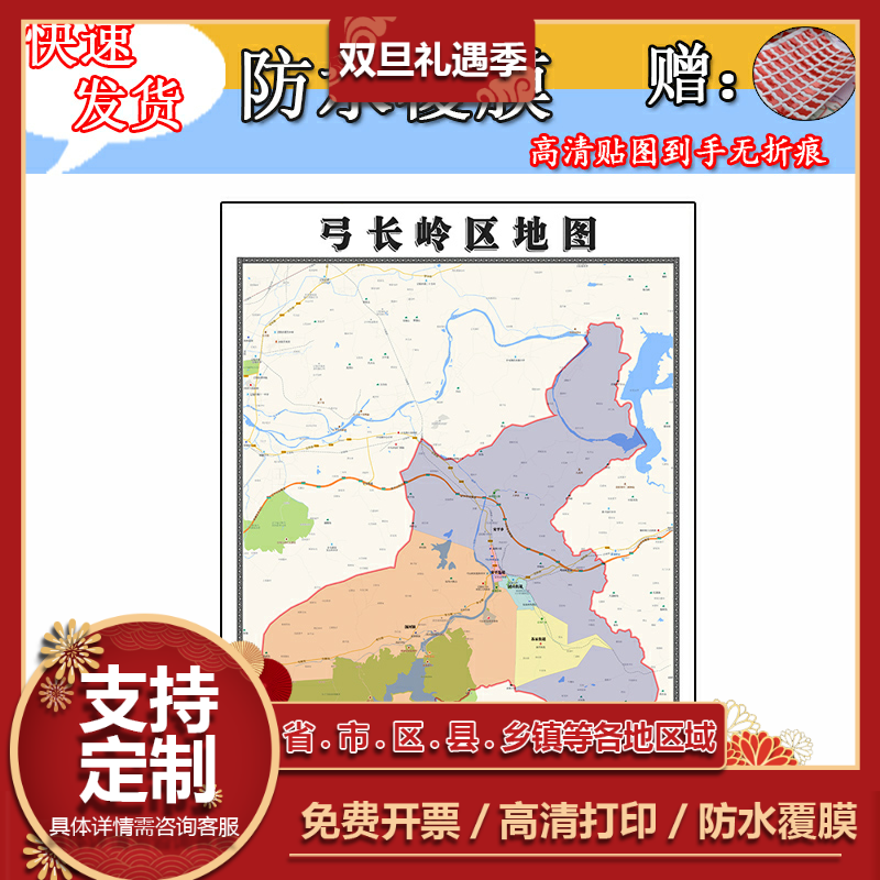 弓长岭区地图1.1m行政信息交通路线划分辽宁省辽阳市高清贴图新款