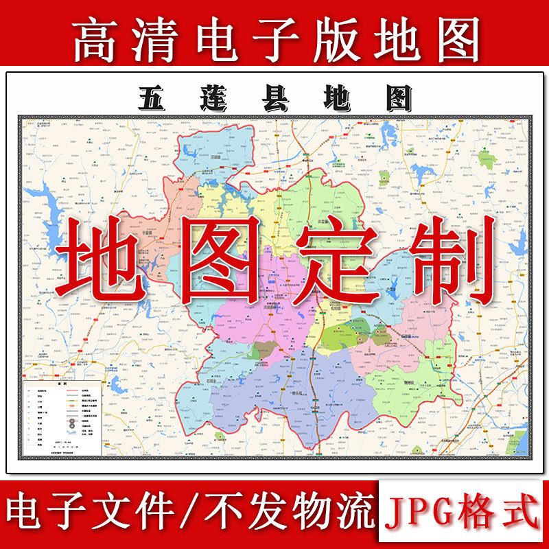 五莲县电子版地图1.1m高清素材山东省日照市行政交通区域划分现货