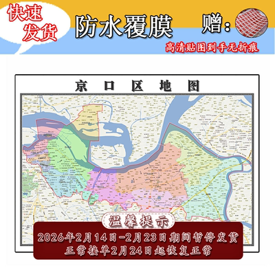 京口区地图1.1m贴图现货江苏省镇江市行政交通区域路线划分新款