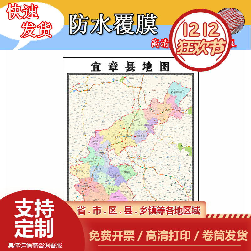 宜章县地图1.1m全图现货湖南省郴州市行政交通区域划分高清墙贴