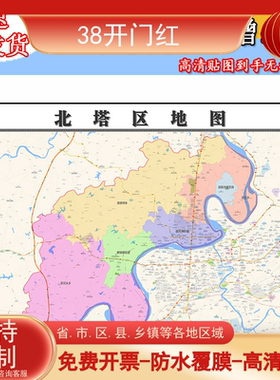 北塔区地图1.1m贴图现货湖南省邵阳市行政交通区域划分高清新款