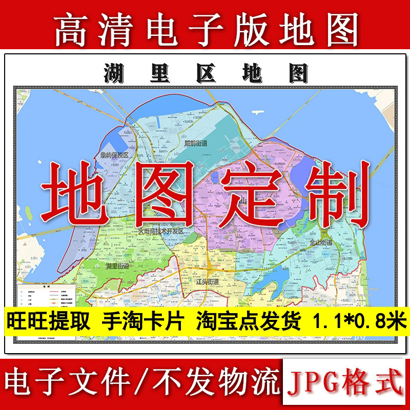 湖里区电子版地图1.1m福建省厦门市高清素材源文件JPG格式新款