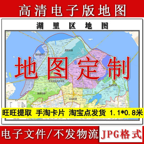 湖里区电子版地图1.1m福建省厦门市高清素材源文件JPG格式新款