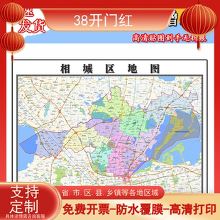 相城区地图1.1m全图现货江苏省苏州市行政交通区域颜色划分贴图