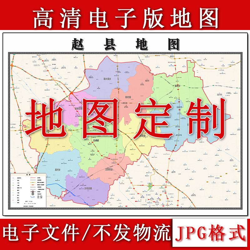 赵县电子版地图1.1m高清素材河北省石家庄市行政交通区域路线划分