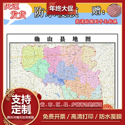确山县地图1.1m行政信息交通路线划河南省驻马店市高清贴图新款