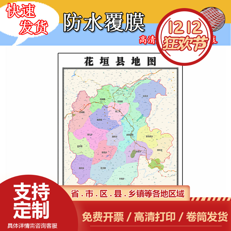 花垣县地图1.1m湖南省湘西土家族苗族自治州区域划分高清贴图新款