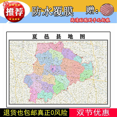 夏邑县地图1.1m新款河南省商丘市交通行政区域颜色划分高清贴图
