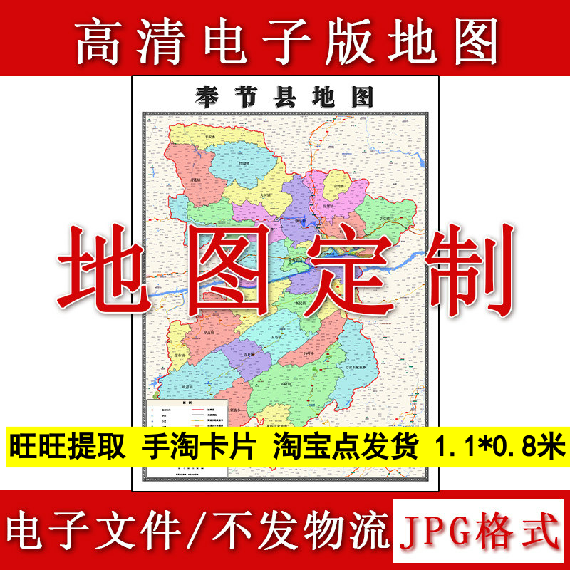奉节县电子版地图1.1m行政信息交通路线划分重庆市高清现货新款