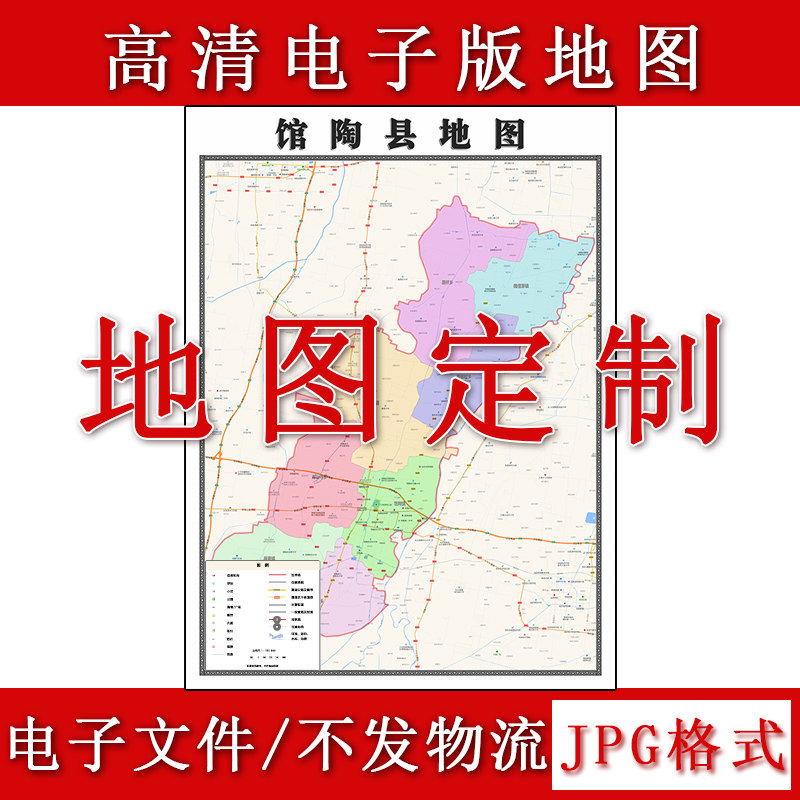 馆陶县电子版地图1.1m河北省邯郸市高清素材源文件JPG格式新款