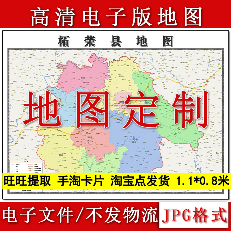 柘荣县电子版地图1.1m行政信息交通路线划分福建省宁德市高清新款
