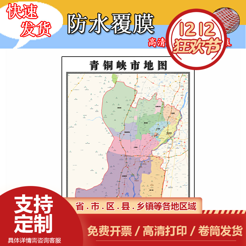 青铜峡市地图1.1m行政信息交通路线划分宁夏回族自治区吴忠市贴图