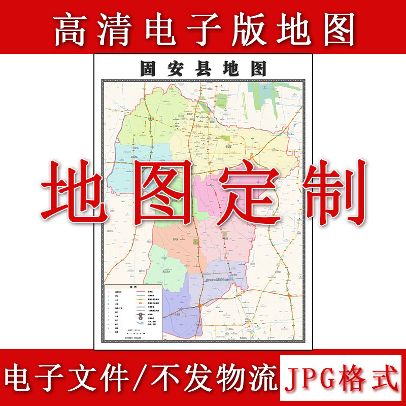 固安县电子版地图1.1m高清素材河北省廊坊市行政交通区域划分现货