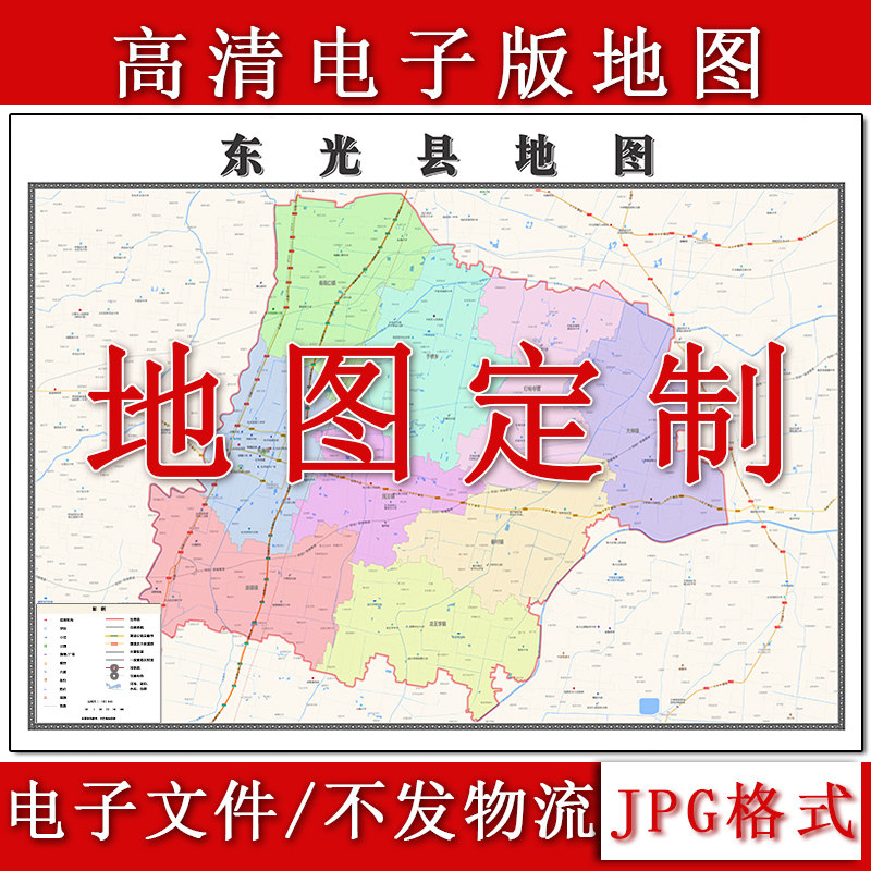 东光县电子版地图1.1m新款JPG格式河北省沧州市高清地理知识素材