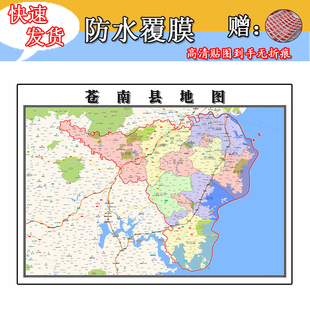 苍南县地图1.1m贴图高清新款浙江省温州市行政交通区域颜色划分