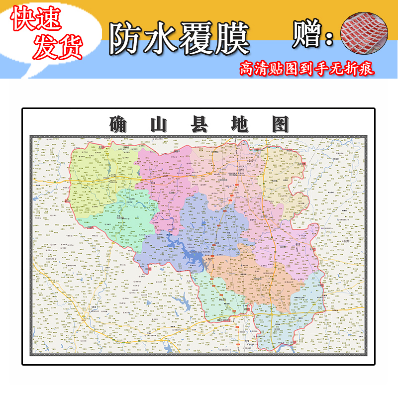 确山县地图1.1m行政信息交通路线划河南省驻马店市高清贴图新款