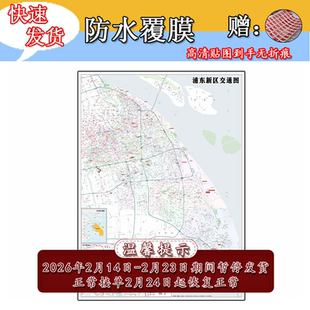 浦东新区交通地图1.1m上海市全图交通路线区域划分高清新款贴图