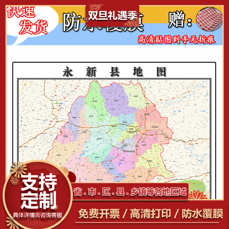 永新县地图1.1m新款江西省吉安市交通行政区域颜色划分高清贴图