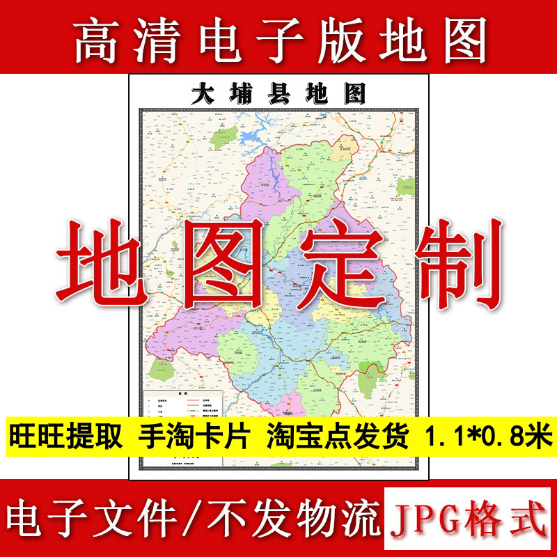 大埔县电子版地图1.1m高清素材广东省梅州市行政交通区域划分现货