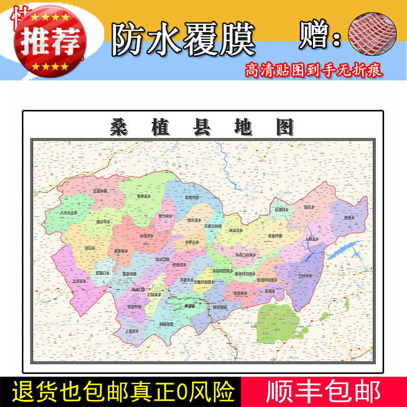 桑植县地图1.1m全图现货湖南省张家界市行政交通区域划分高清贴图