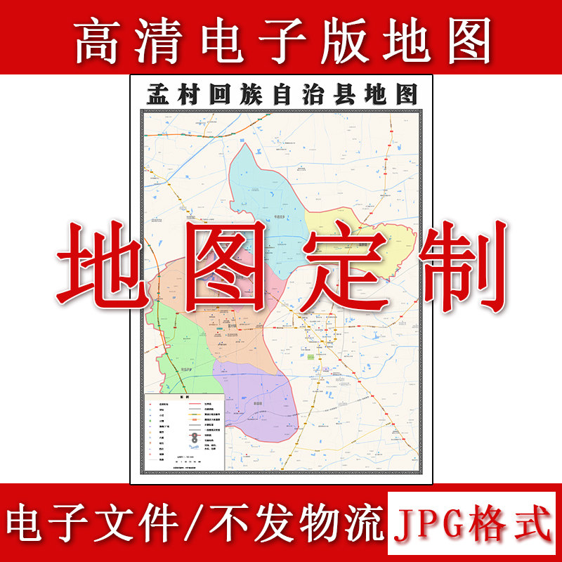 孟村回族自治县电子版地图1.1m河北省沧州市高清素材JPG格式新款