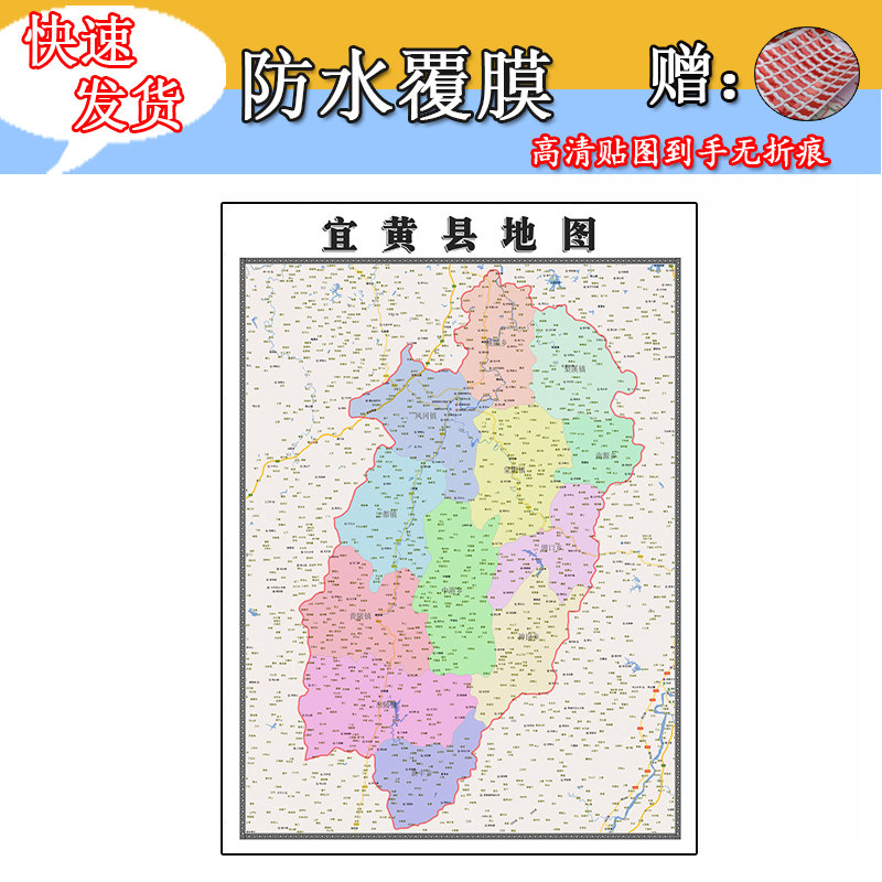 宜黄县地图1.1m行政信息交通路线划分江西省抚州市高清贴图新款