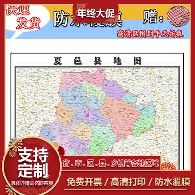夏邑县地图1.1m新款河南省商丘市交通行政区域颜色划分高清贴图