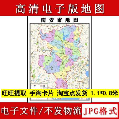 南安市电子版地图1.1m行政信息交通路线划分福建省泉州市高清新款