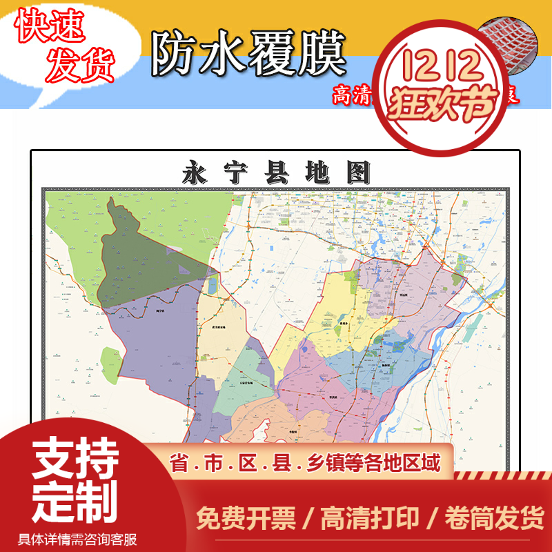 永宁县地图1.1m宁夏回族自治区银川市办公室行政区域交通路线划分