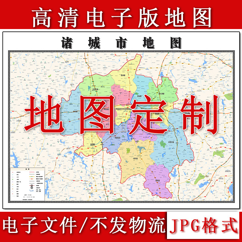 诸城市电子版地图1.1m高清素材山东省潍坊市行政交通区域划分现货