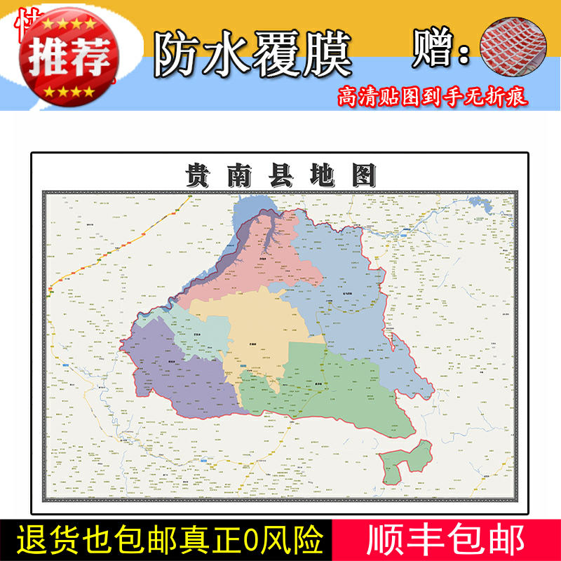 贵南县地图1.1m新款青海省海南藏族自治州区域颜色划分高清贴图