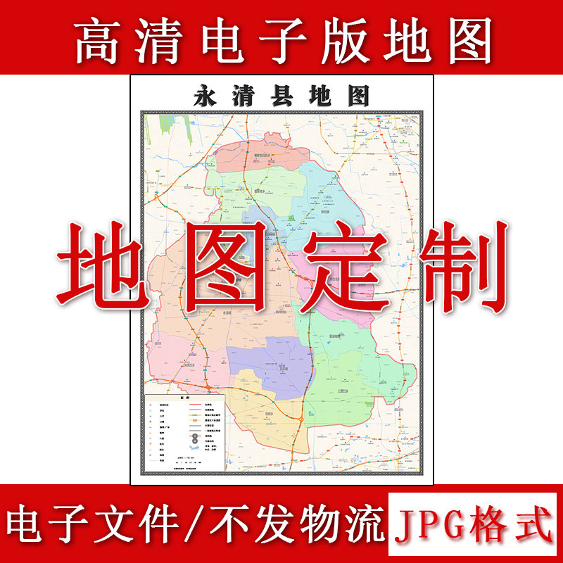 永清县电子版地图1.1m行政信息交通路线划分河北省廊坊市高清新款