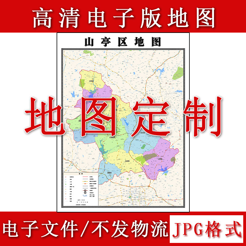 山亭区电子版地图1.1m山东省枣庄市高清素材源文件JPG格式新款