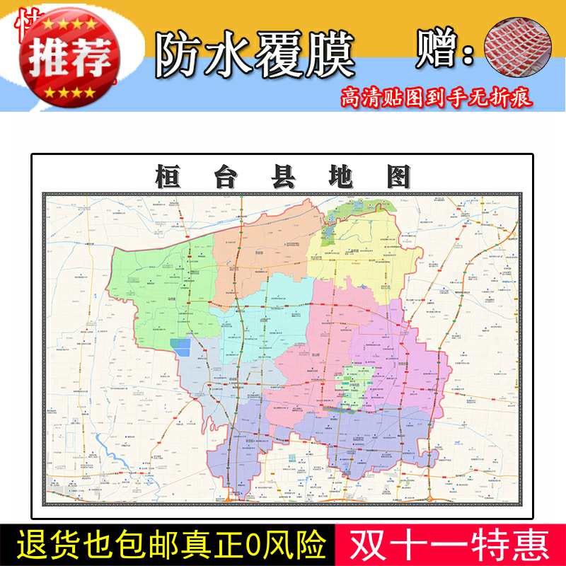 桓台县地图1.1m行政信息交通路线划分山东省淄博市高清贴图新款